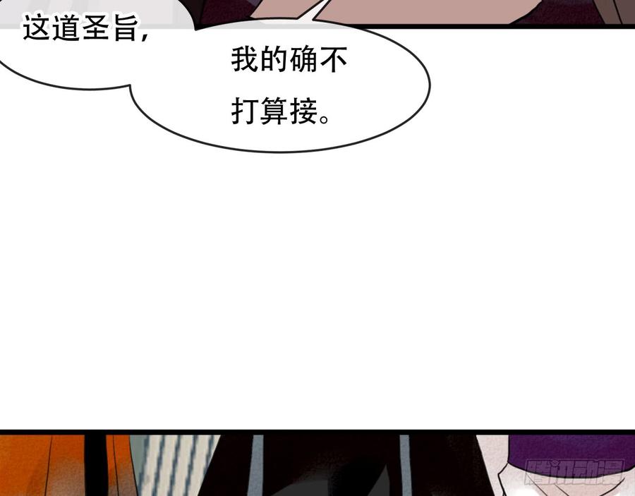 《浮云半书》三豕涉河（三） 第23页