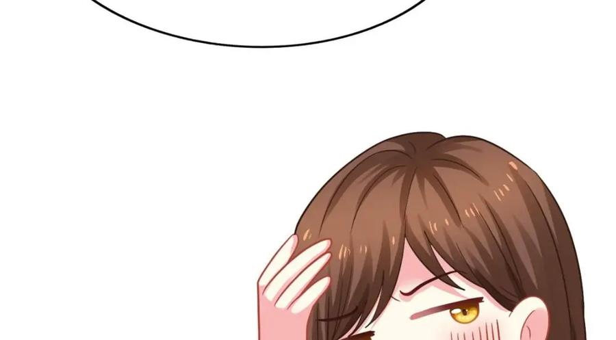 《我家影后超甜哒》96 这下真的要惨了 第33页
