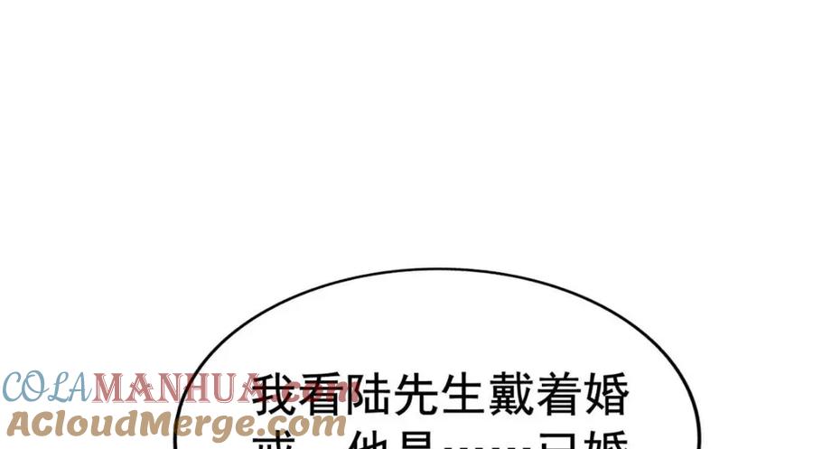 《我家影后超甜哒》96 这下真的要惨了 第25页