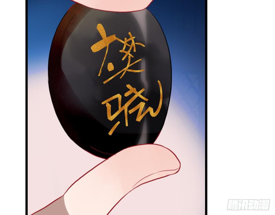《浮云半书》三豕涉河（三） 第41页