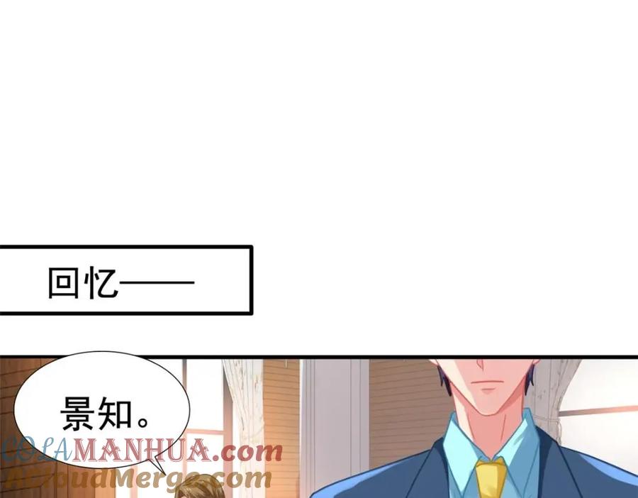 《我家影后超甜哒》96 这下真的要惨了 第88页