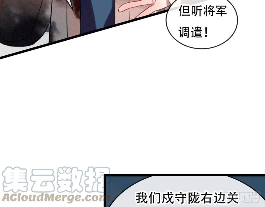《浮云半书》三豕涉河（三） 第16页