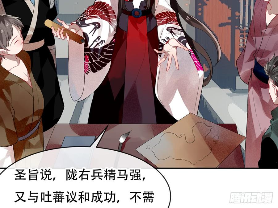 《浮云半书》三豕涉河（三） 第11页