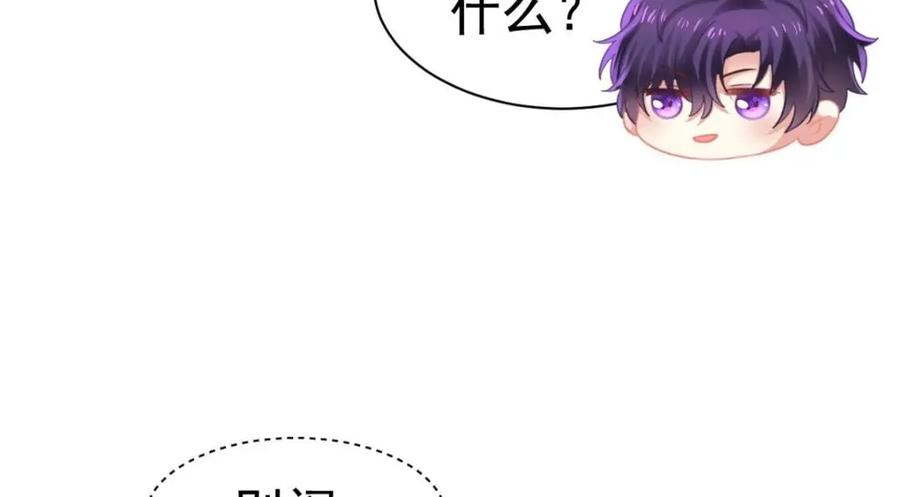 《我家影后超甜哒》96 这下真的要惨了 第41页