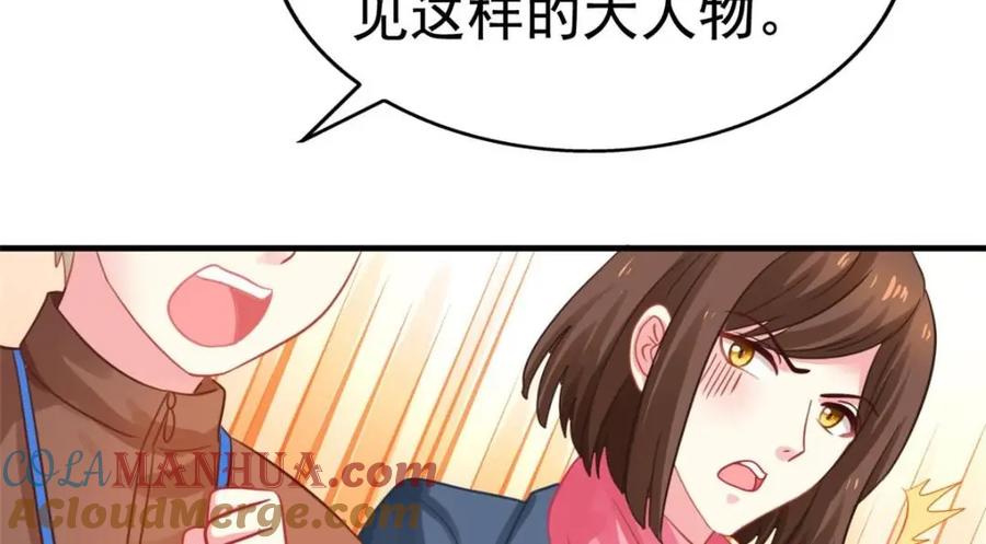 《我家影后超甜哒》96 这下真的要惨了 第31页