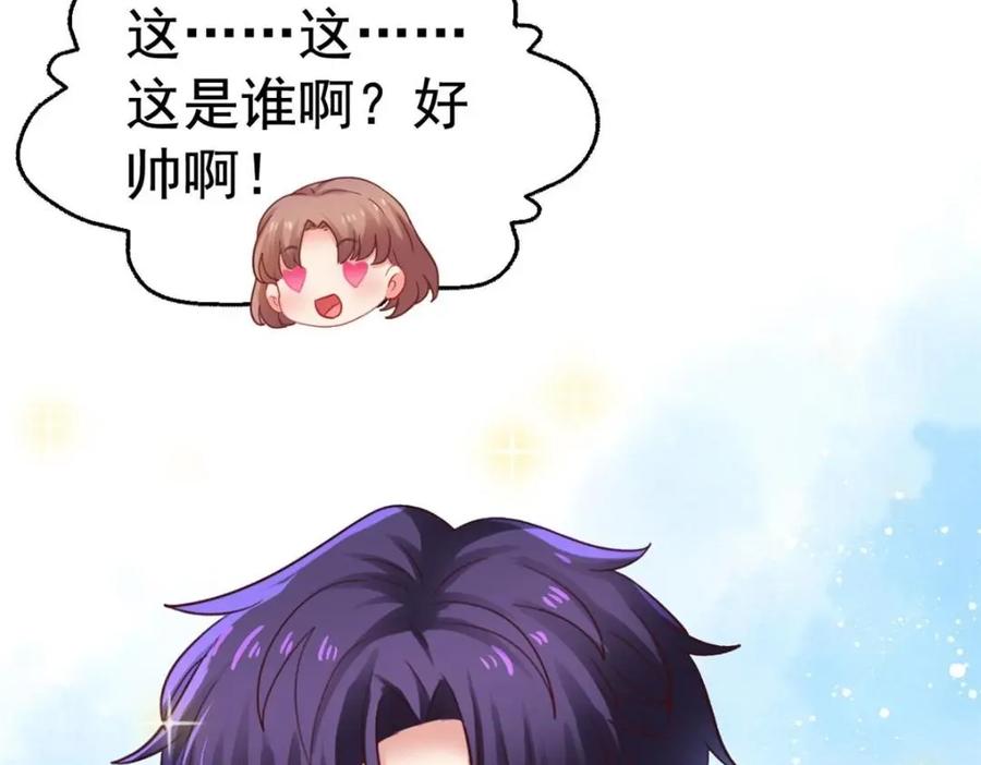 《我家影后超甜哒》96 这下真的要惨了 第12页