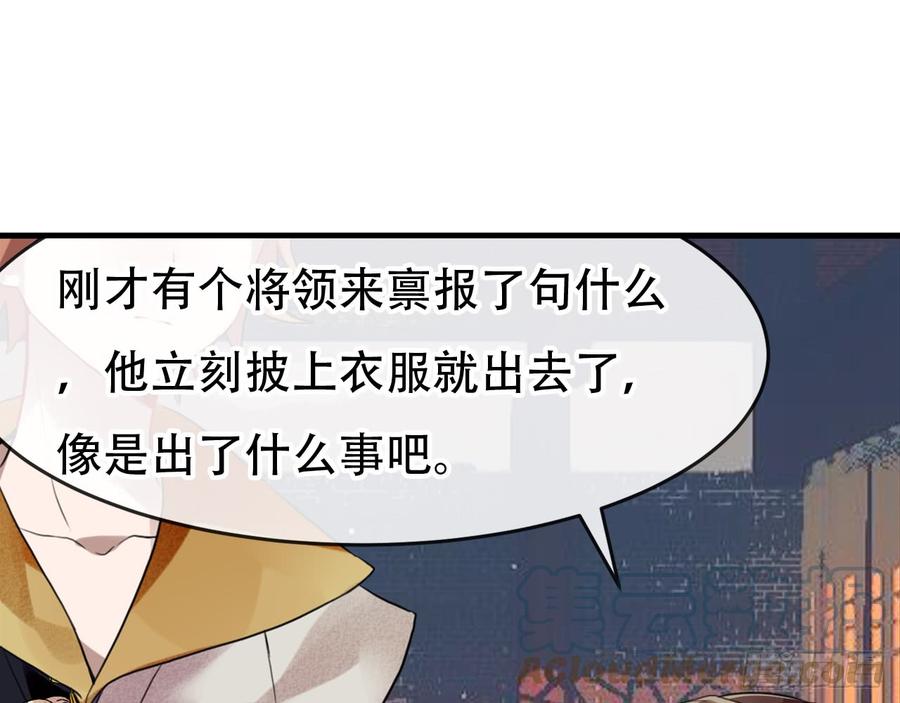 《浮云半书》三豕涉河（三） 第1页