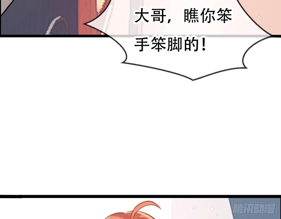 《浮云半书》三豕涉河（三） 第35页
