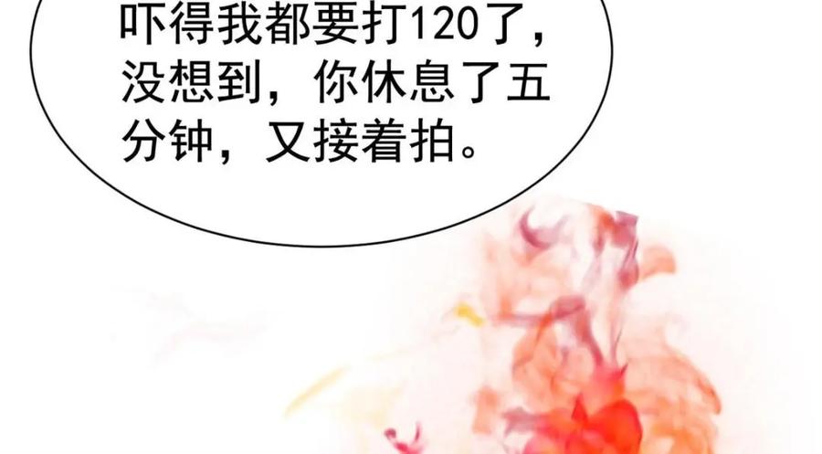 《我家影后超甜哒》96 这下真的要惨了 第57页