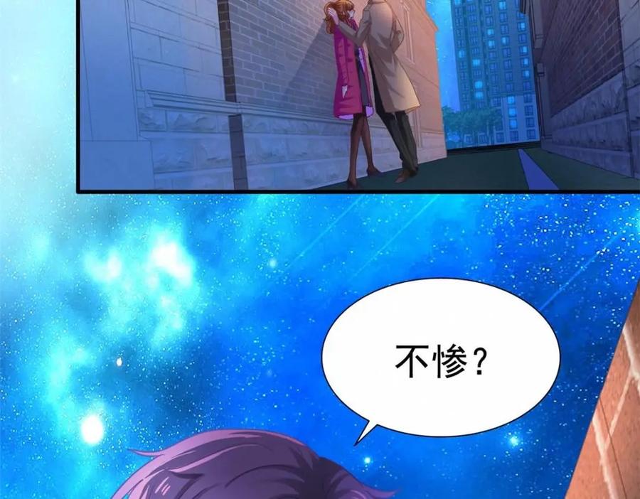 《我家影后超甜哒》96 这下真的要惨了 第80页