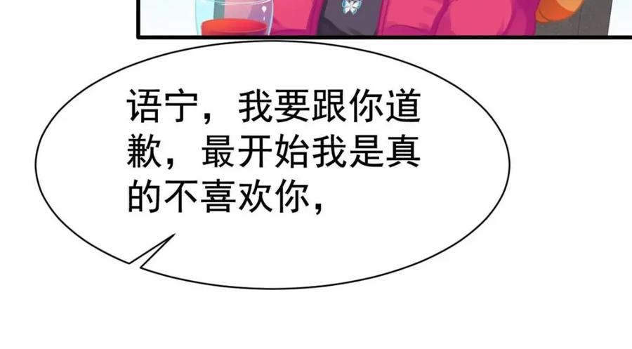 《我家影后超甜哒》96 这下真的要惨了 第53页