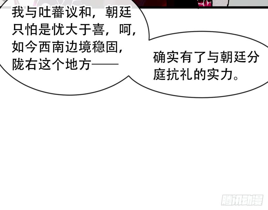 《浮云半书》三豕涉河（三） 第26页