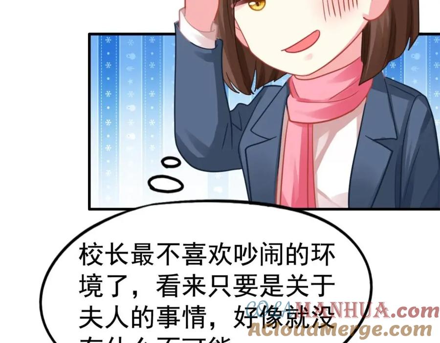 《我家影后超甜哒》96 这下真的要惨了 第34页
