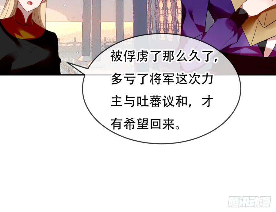 《浮云半书》三豕涉河（三） 第53页