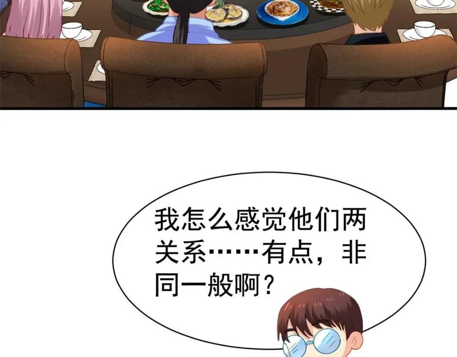 《我家影后超甜哒》96 这下真的要惨了 第74页