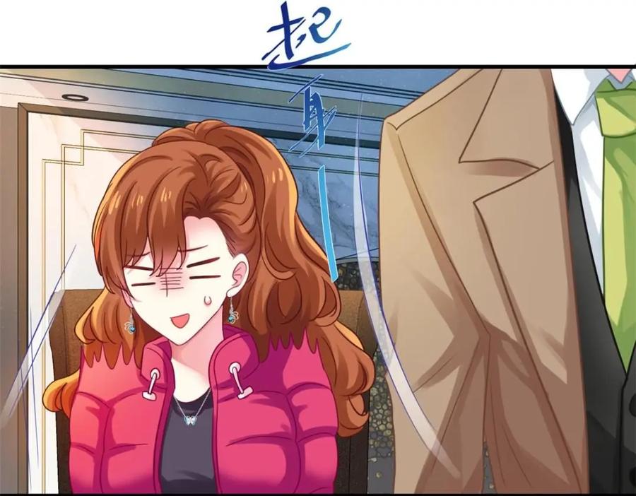 《我家影后超甜哒》96 这下真的要惨了 第68页