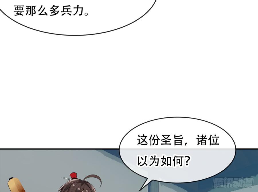 《浮云半书》三豕涉河（三） 第12页
