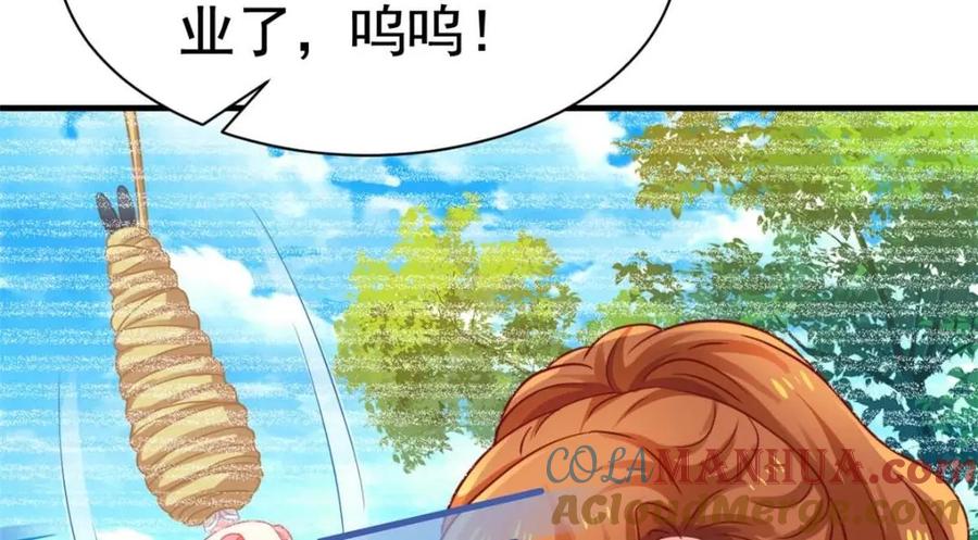 《我家影后超甜哒》96 这下真的要惨了 第49页