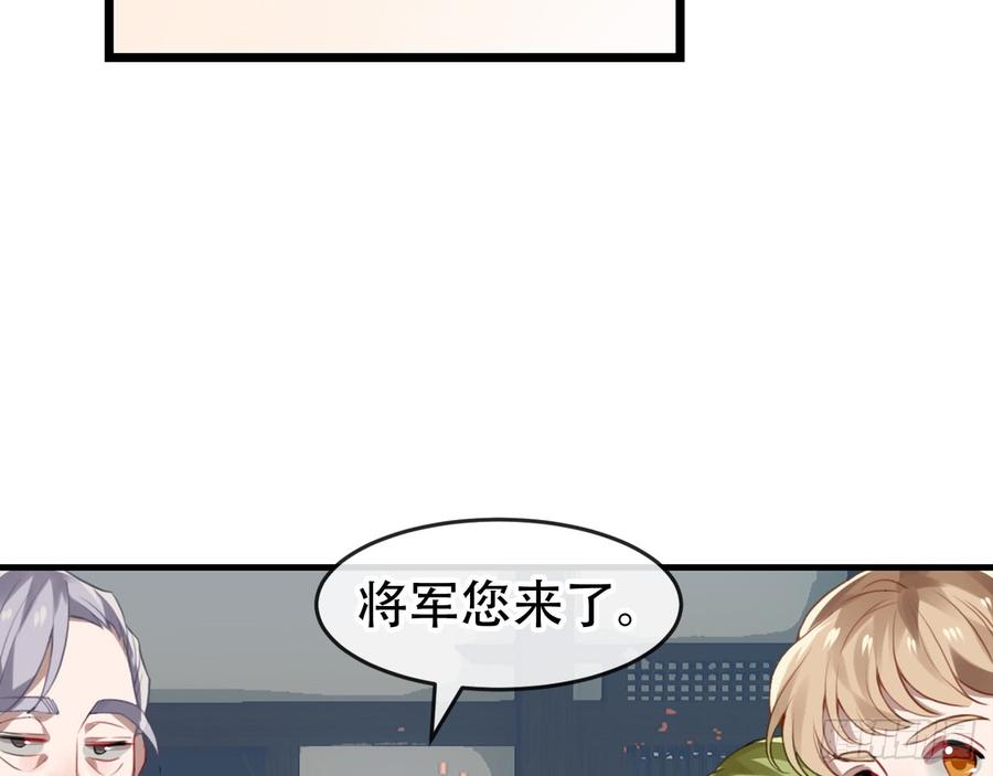 《浮云半书》三豕涉河（三） 第8页