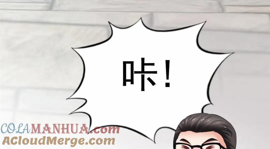 《我家影后超甜哒》96 这下真的要惨了 第7页