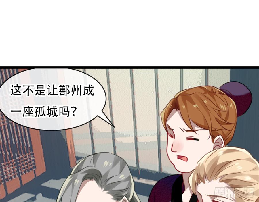 《浮云半书》三豕涉河（三） 第14页