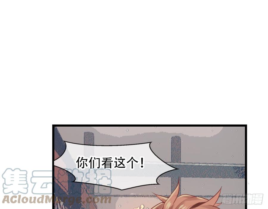 《浮云半书》三豕涉河（三） 第46页