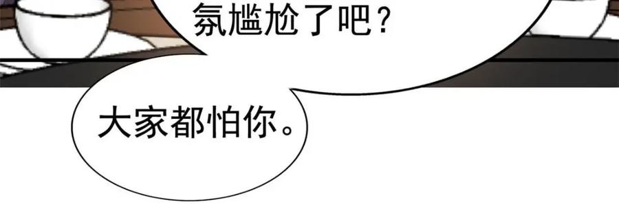 《我家影后超甜哒》96 这下真的要惨了 第39页