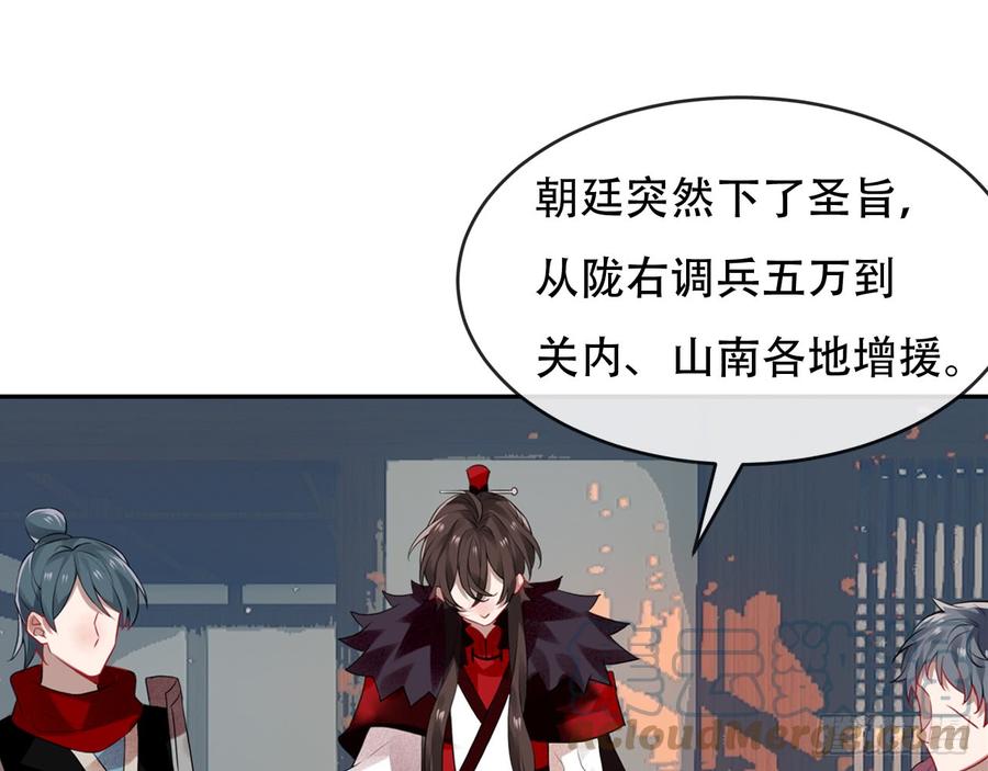 《浮云半书》三豕涉河（三） 第10页
