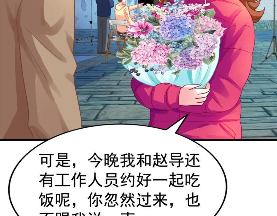 《我家影后超甜哒》96 这下真的要惨了 第20页
