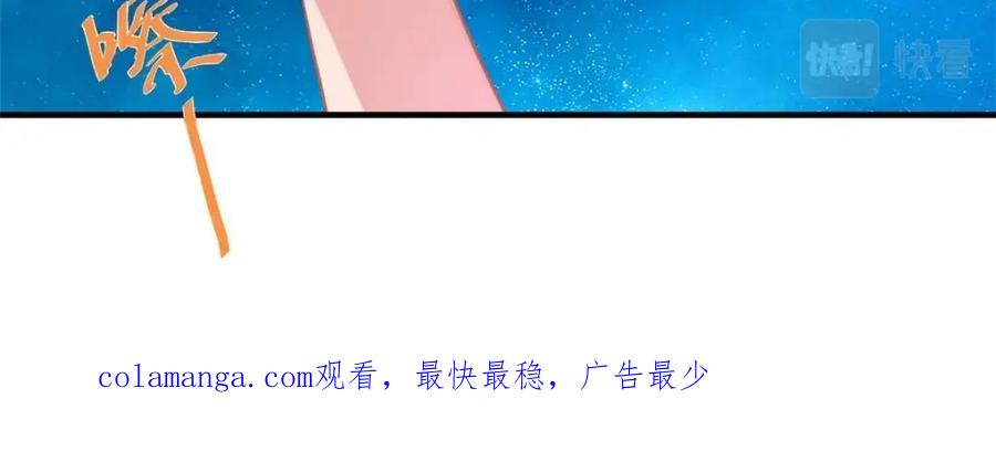 《我家影后超甜哒》96 这下真的要惨了 第99页