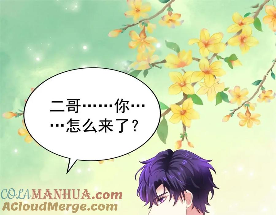《我家影后超甜哒》96 这下真的要惨了 第16页