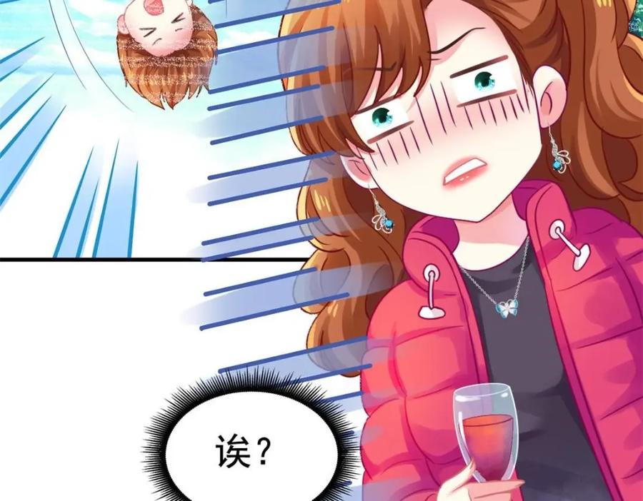 《我家影后超甜哒》96 这下真的要惨了 第50页