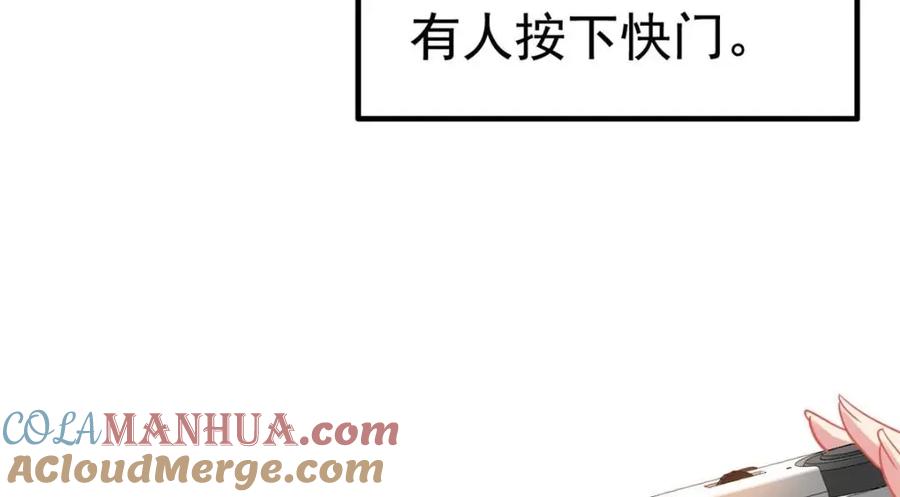 《我家影后超甜哒》96 这下真的要惨了 第97页