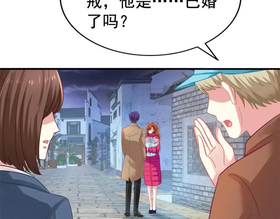 《我家影后超甜哒》96 这下真的要惨了 第26页