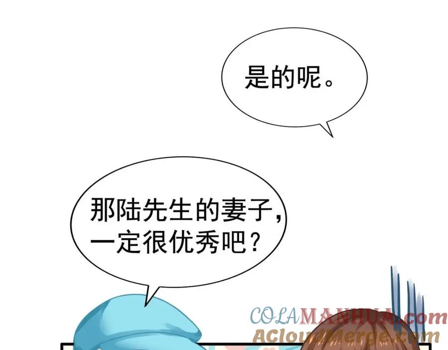 《我家影后超甜哒》96 这下真的要惨了 第28页