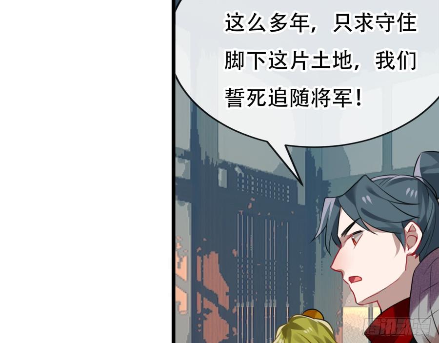 《浮云半书》三豕涉河（三） 第17页