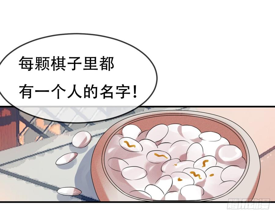 《浮云半书》三豕涉河（三） 第45页