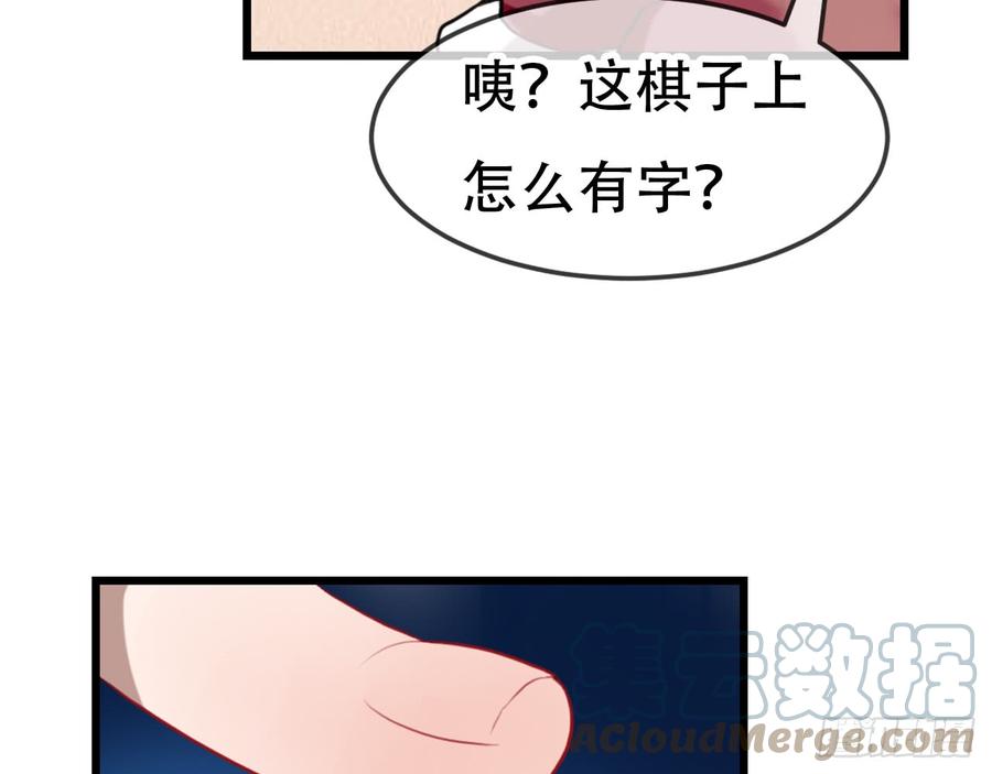 《浮云半书》三豕涉河（三） 第40页
