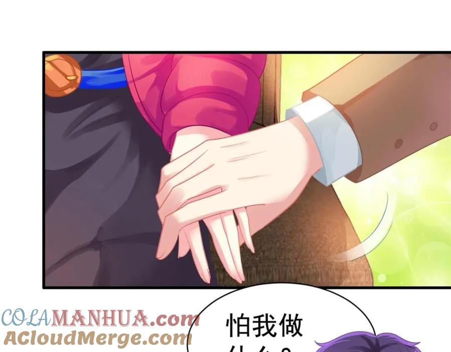《我家影后超甜哒》96 这下真的要惨了 第40页
