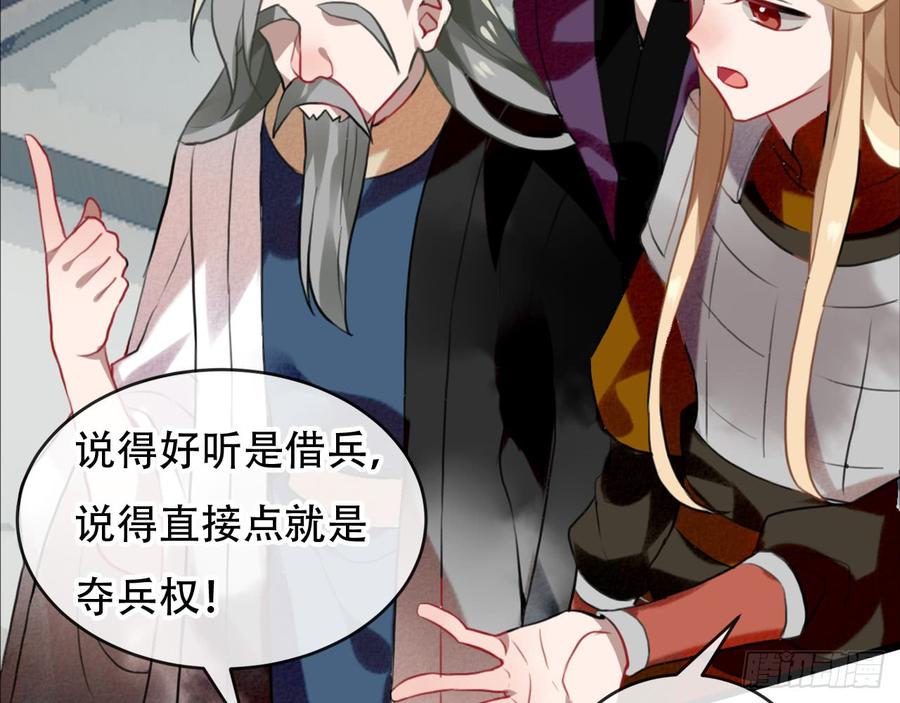 《浮云半书》三豕涉河（三） 第15页