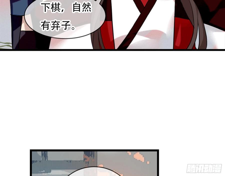 《浮云半书》三豕涉河（四） 第22页