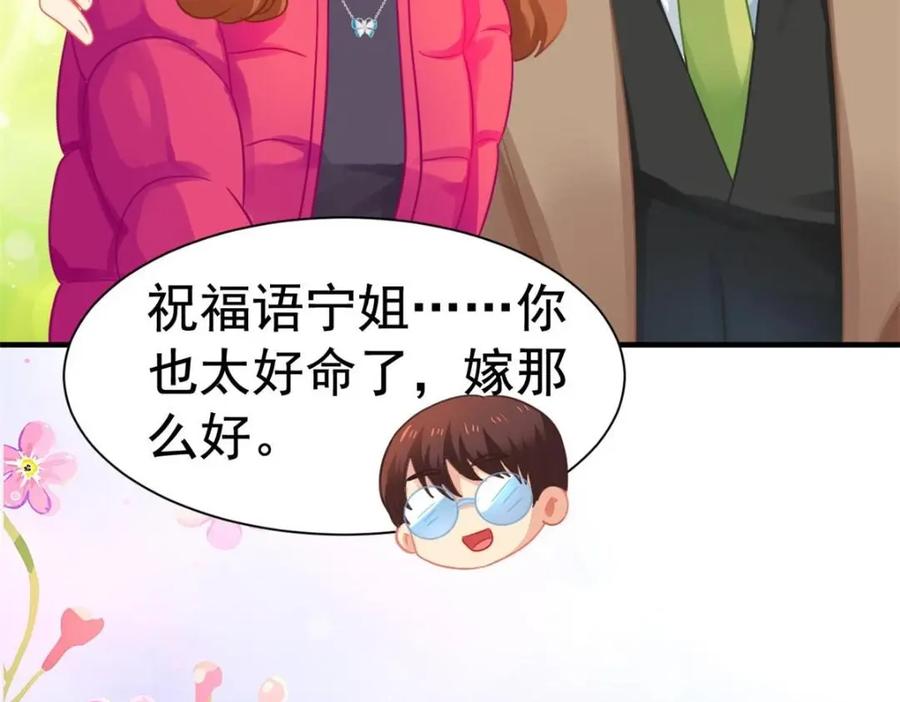《我家影后超甜哒》97 已经瞒不住了 第33页