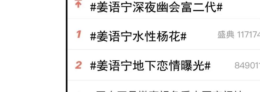 《我家影后超甜哒》97 已经瞒不住了 第38页