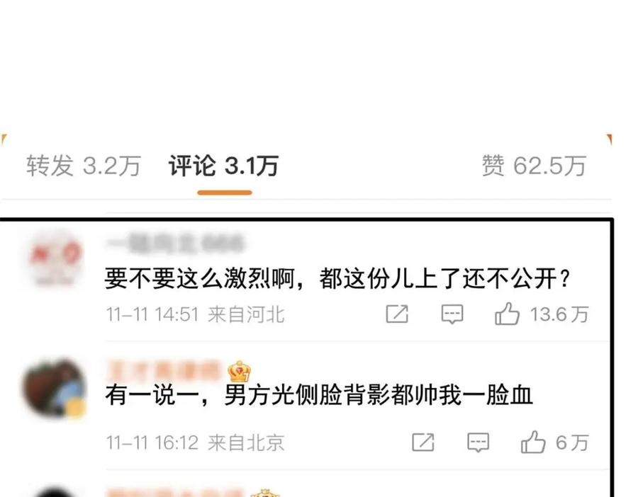 《我家影后超甜哒》97 已经瞒不住了 第39页