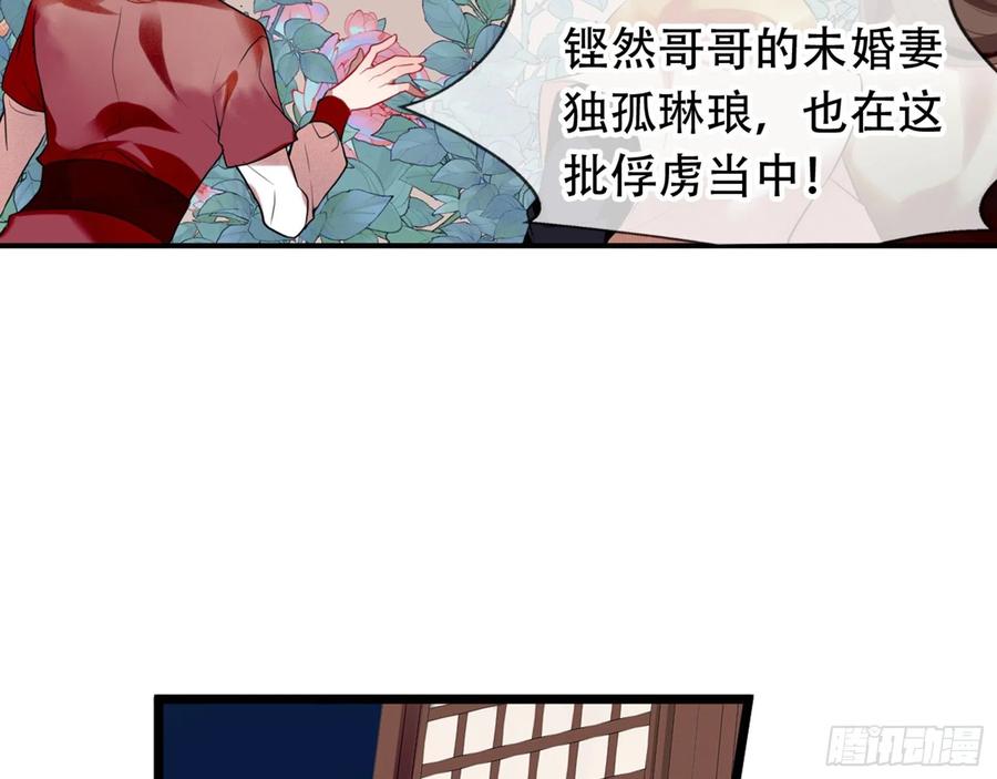 《浮云半书》三豕涉河（四） 第2页
