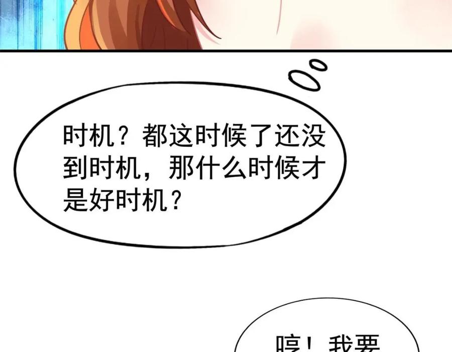 《我家影后超甜哒》97 已经瞒不住了 第57页