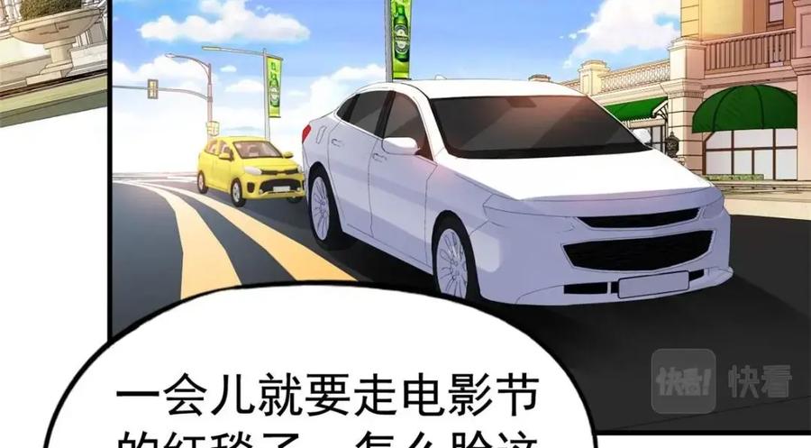 《我家影后超甜哒》97 已经瞒不住了 第68页