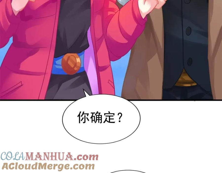 《我家影后超甜哒》97 已经瞒不住了 第10页