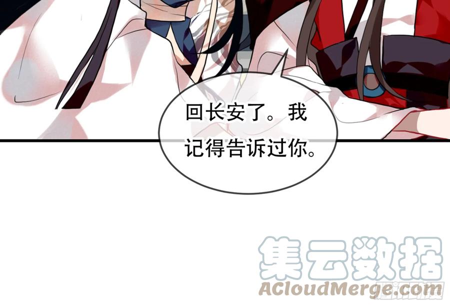 《浮云半书》三豕涉河（四） 第27页