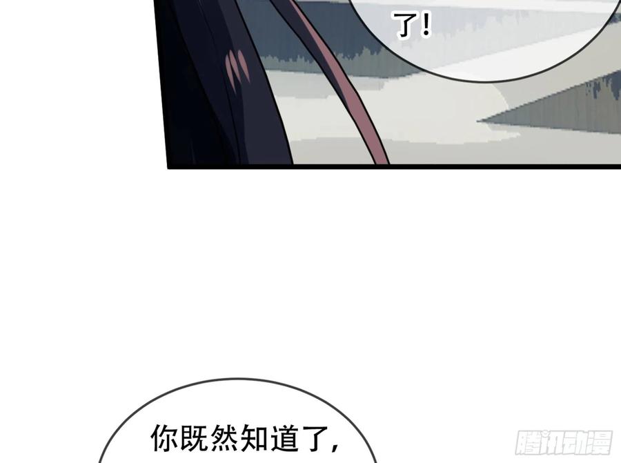 《浮云半书》三豕涉河（四） 第34页